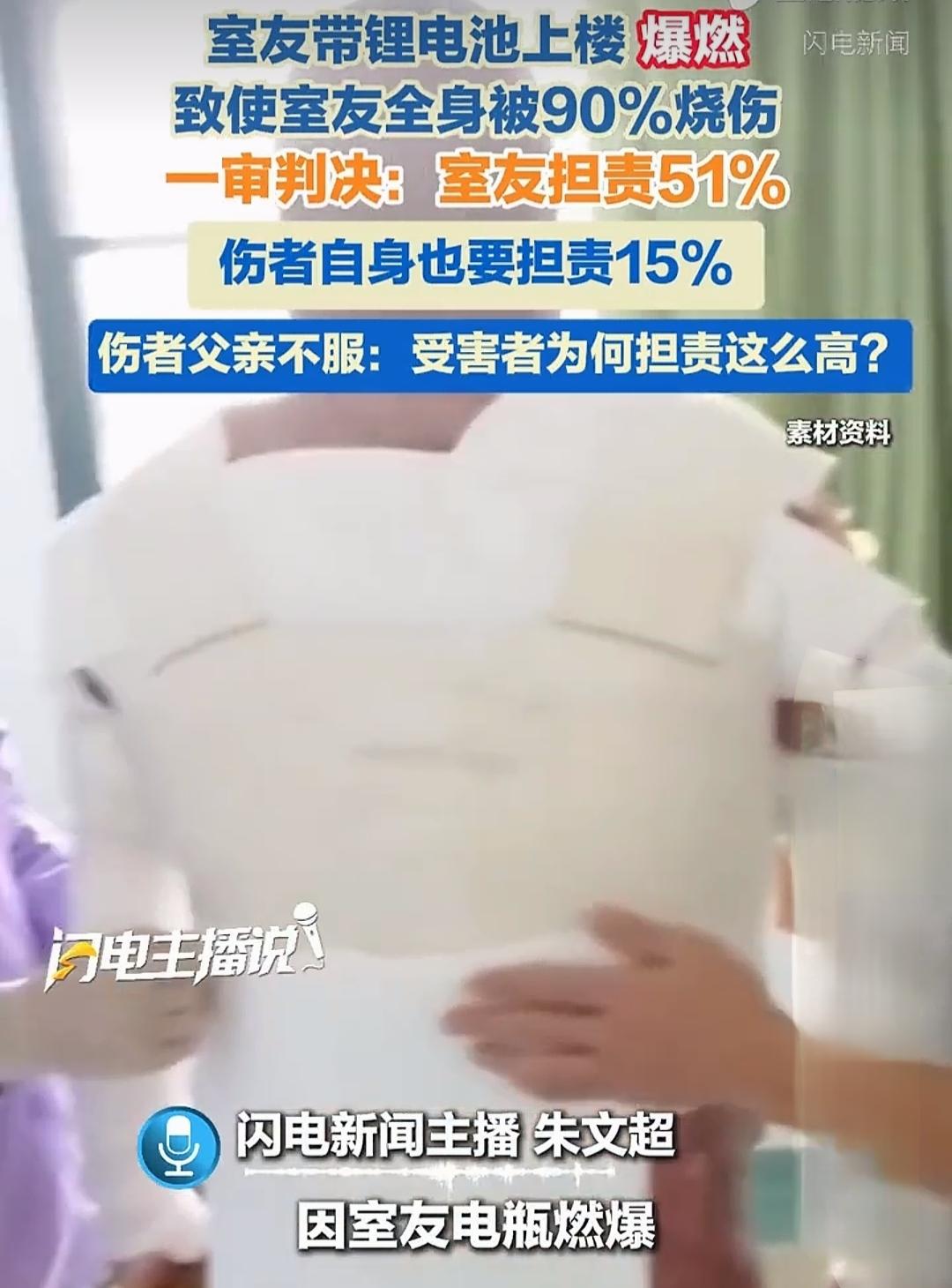 湖北武汉，一大学生被舍友电瓶烧伤，不仅全身植皮掏空家底，没想到自己竟然还需要承担