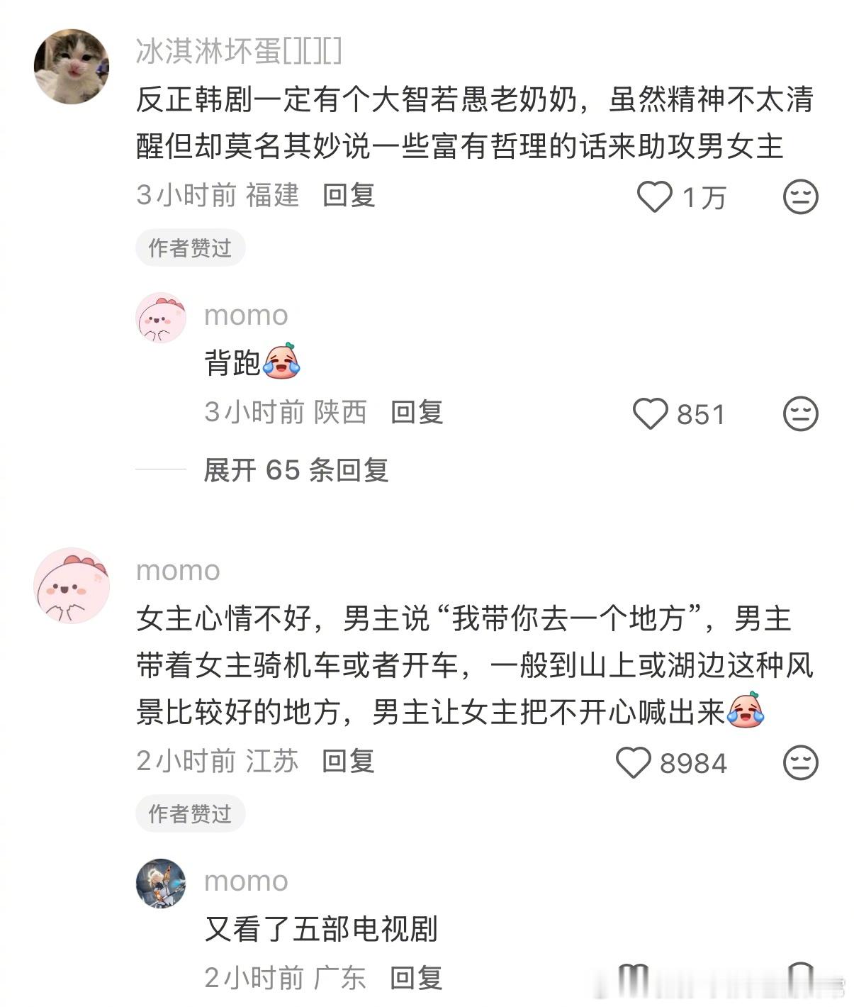 又看了五集偶像剧