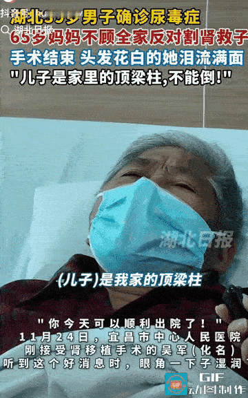 “我要先救我儿子!”39岁的儿子不幸被确诊为尿毒症。65岁的母亲知道后心急如焚，