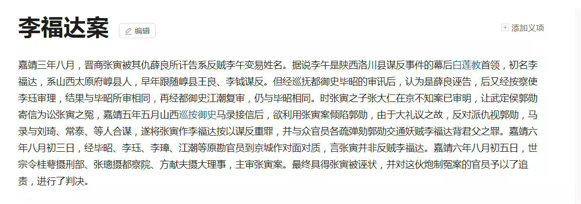 这个案子审了七次，问题出在嘉靖帝身上，
他让人反复审，
原因就是想要个结果:张寅