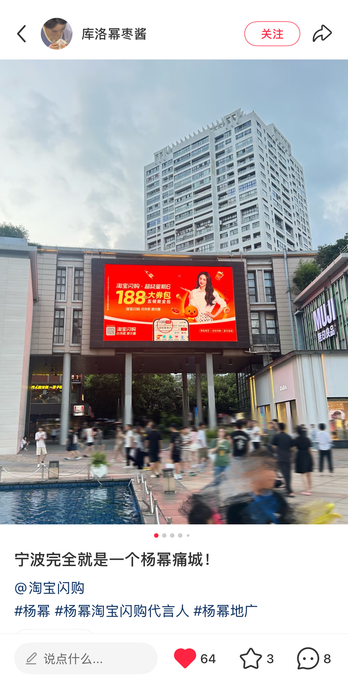 这一波淘宝闪购的杨幂广告投放力度可以说是前所未有。[爱慕]大到抬头可见的全国一二