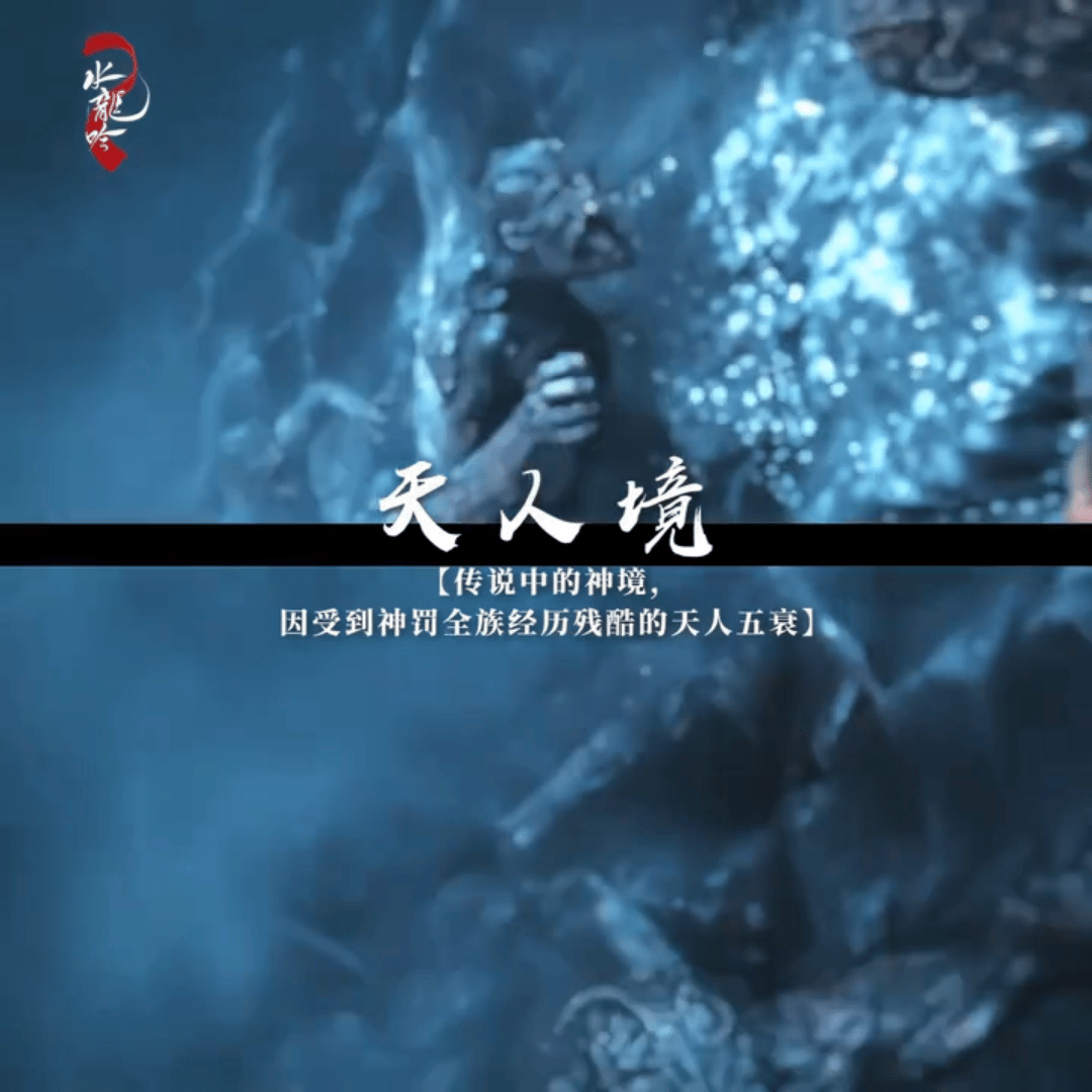 机甲？飞船？水龙吟你在搞一种很新的东西 ​​​