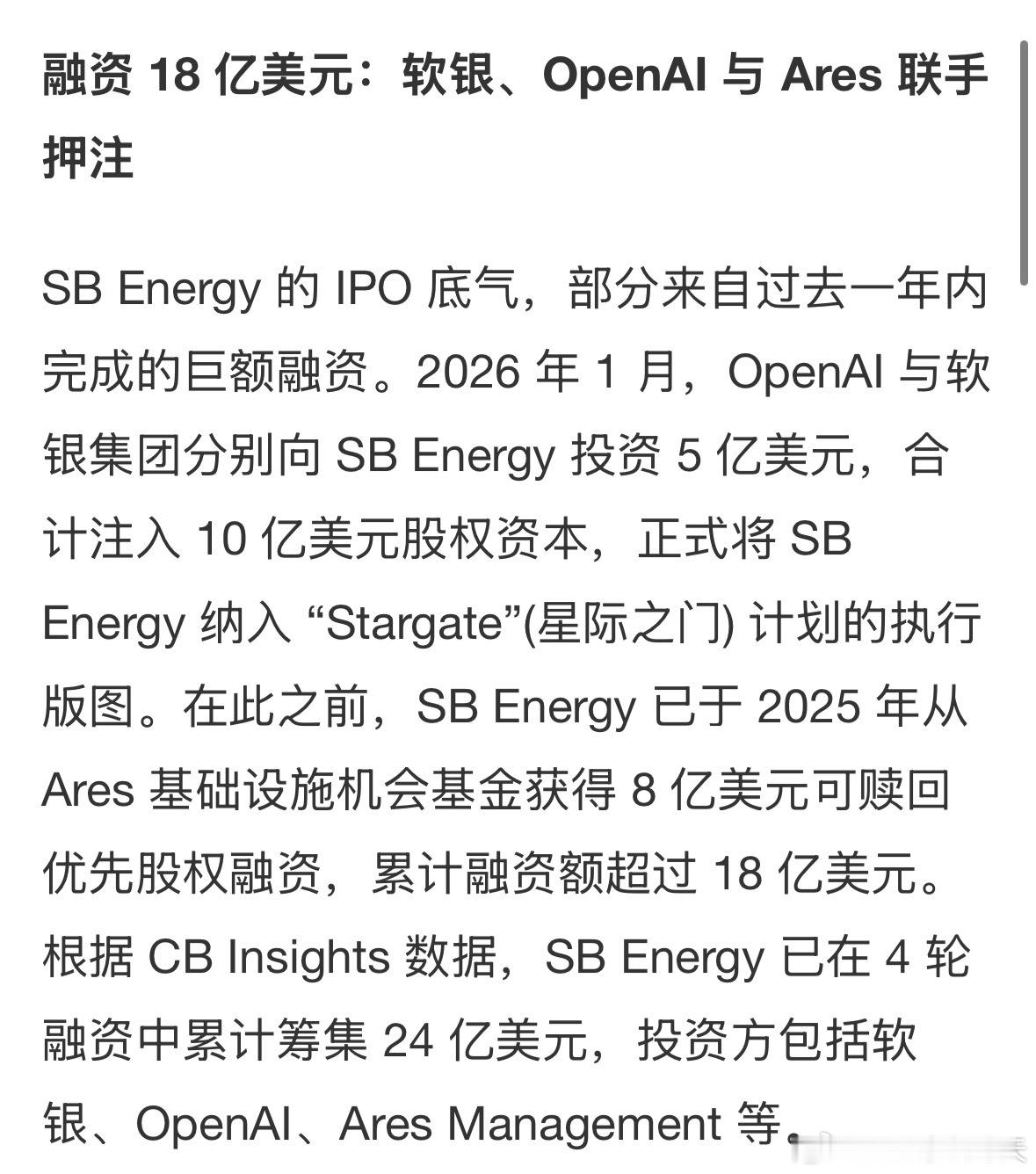 软银暴涨近20%软银股价飙涨受OpenAI和Sbenergy的IPO消息提振，软