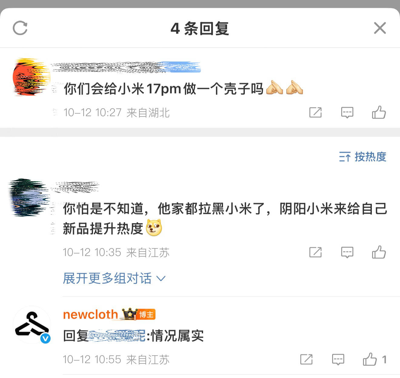 [揣手]终于承认之前的行为是为了给自己新品提升热度而阴阳小米的，真下作啊😅 ​