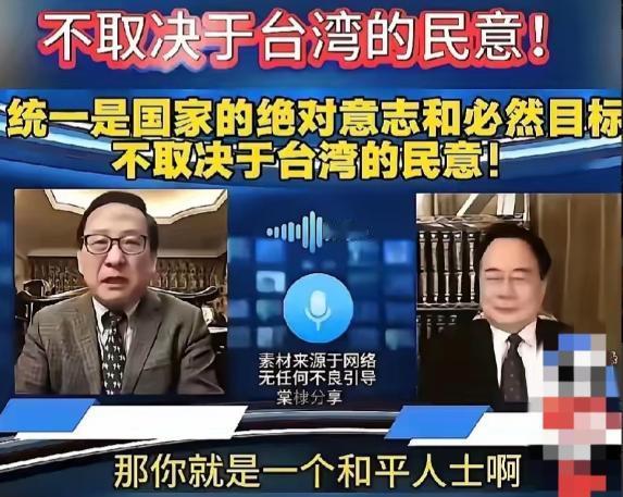 昨天高志凯教授连线台湾嘉宾，直接硬刚！对方还在扯 “统一要听民意”，高教授一句话