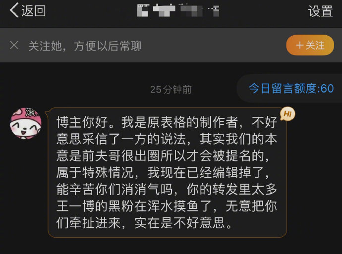 王一博粉丝因为制作了雷佳音相关提名的白玉兰表格，引发了雷佳音粉丝不满，现在王一博
