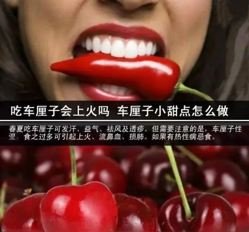 车厘子虽甜美多汁、营养丰富，但并非人人适宜猛吃。肠胃虚弱者，多吃易引发腹痛、腹泻