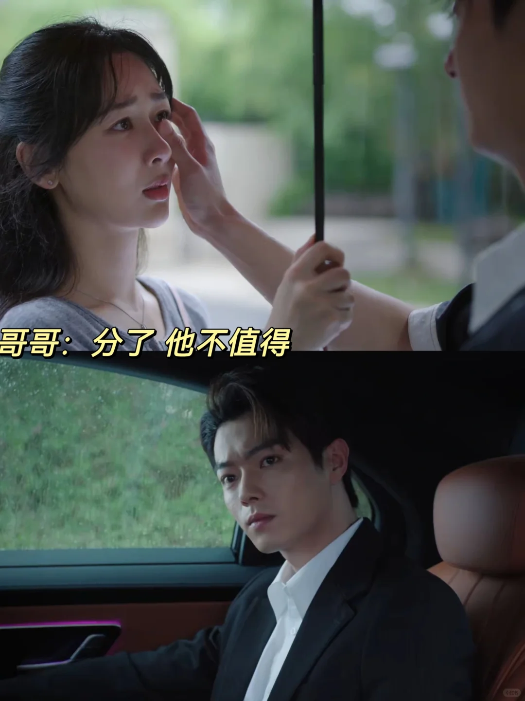 欢欢清醒放下‼️“哥哥”你时候上场了‼️