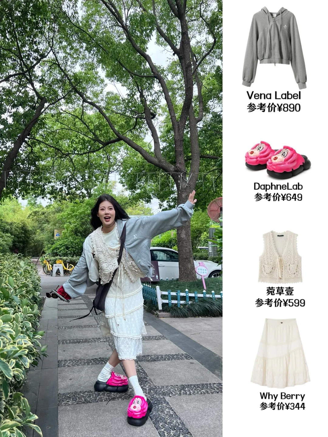 赵昭仪私服 | 妹妹的混搭风hin有活力