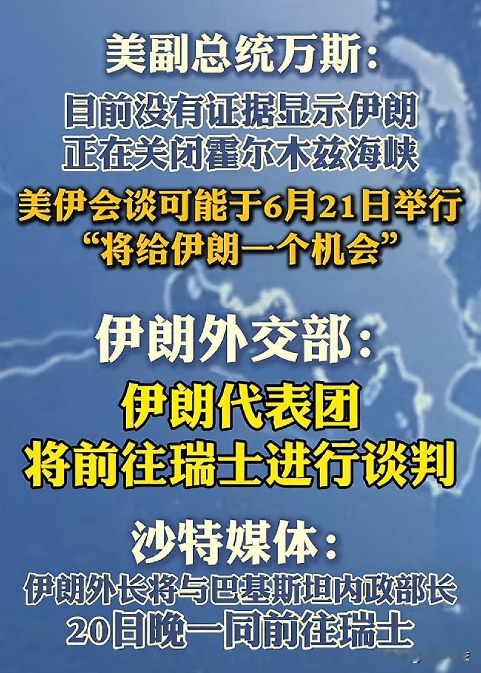 特朗普:伊朗，你说的条件什么的，先不管，最近先消停点，把海峡放开，让我把国内通胀