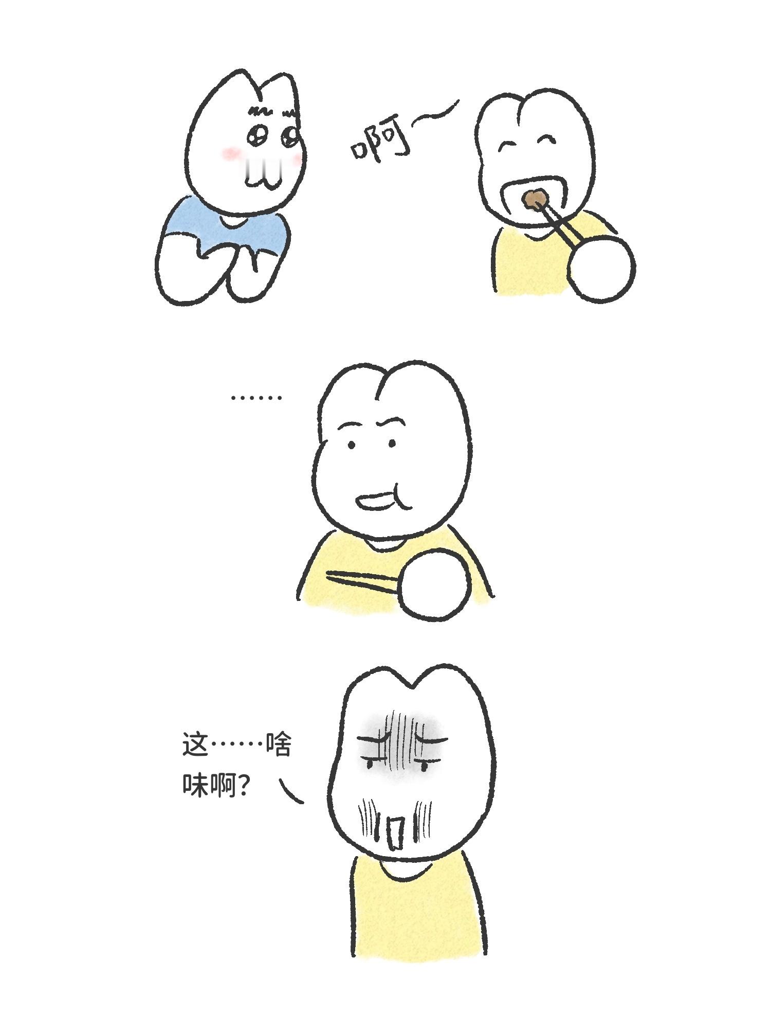 猜猜是不是黑暗料理呢漫画兔家往事