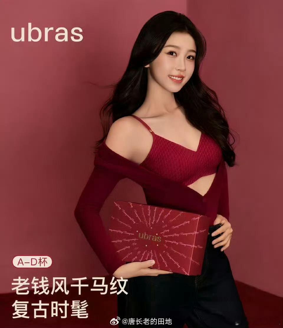 虞书欣ubras全新品牌大片虞书欣ubras大片虞书欣ubras大片，可以的，[