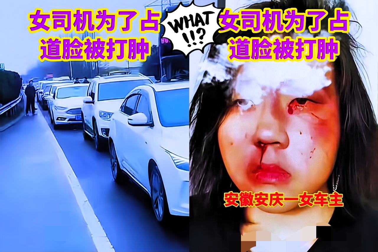 恶人必有恶人磨，

安微安庆一女车主，

后面堵了整整8公里，前面这位“姑奶奶”