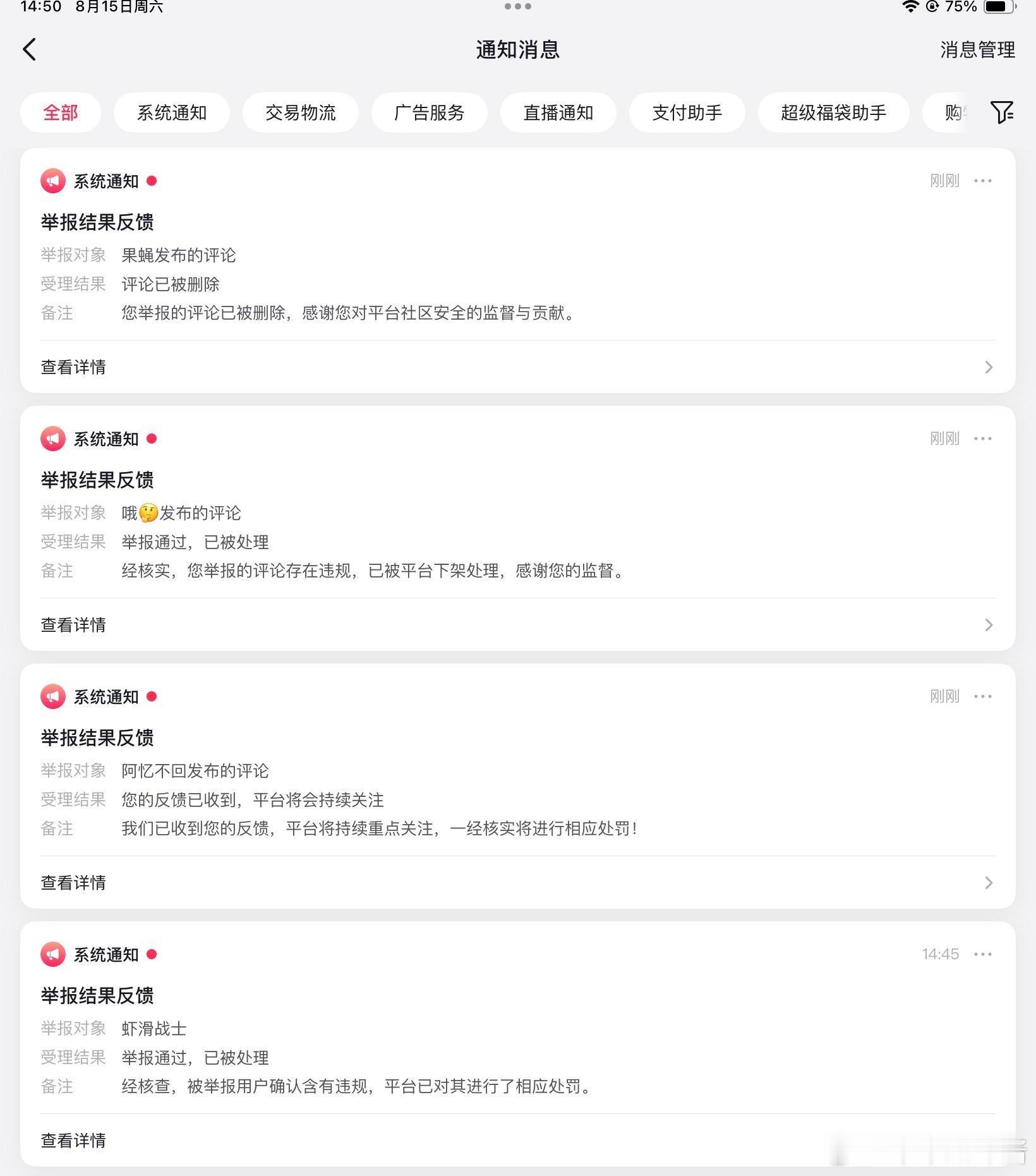 🫘fh  专栏 · 反黑
