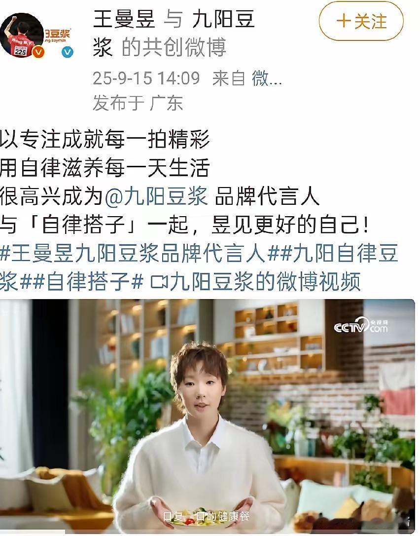 王曼昱更新V博啦！
今天14:09分，王曼昱更新了V博，但没有提及澳门冠军赛，而