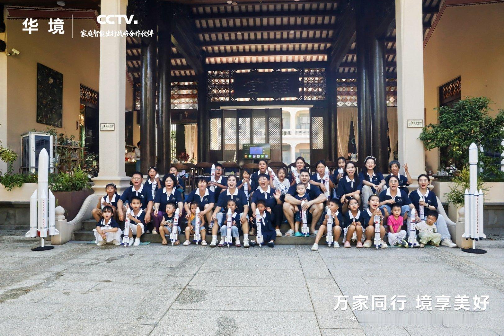 华境S两万台交付用户盛典文昌航天研学，一次超预期的交付体验华境S累计交付超2万辆