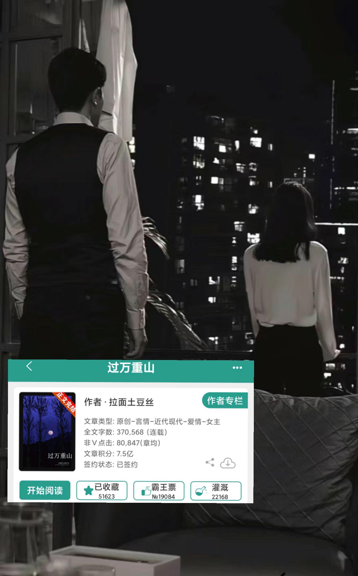 有钱人&打工妹
向满写过一张计划表，列举了她三十岁前一定要完成的事——
改名字
考驾照
尝试医美
在喜欢的城市买一套房子
给家里邮一笔钱
最后一项是：永远，永远，不要回到那座大山
沈唯清倚在床头柜咬着烟，捏着这张纸端详，目光扫过站在床尾背对他穿衣服的向满。
“怎么没有感情相关？”
“你指什么？”
“比如，谈场恋爱。”
他去捉她手腕，细细抚她纤细干瘦却有着粗茧的手。
“我没有这个计划。”向满说。
“但现在有我了，”沈唯清逗她，“是不是可以把我也写上去，打个勾？”
“没必要，”向满穿好衣服，妆容素净而温婉，但沈