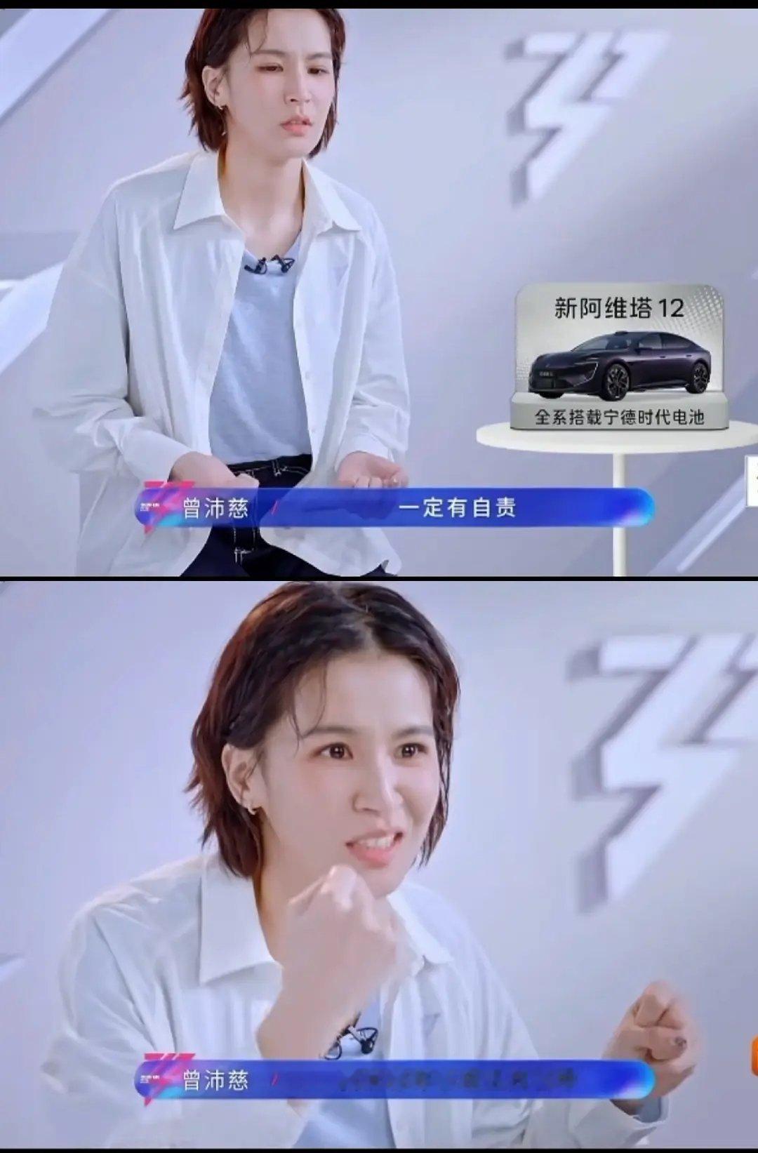 乘风2026｜曾沛慈在节目里如何面对负面情绪 