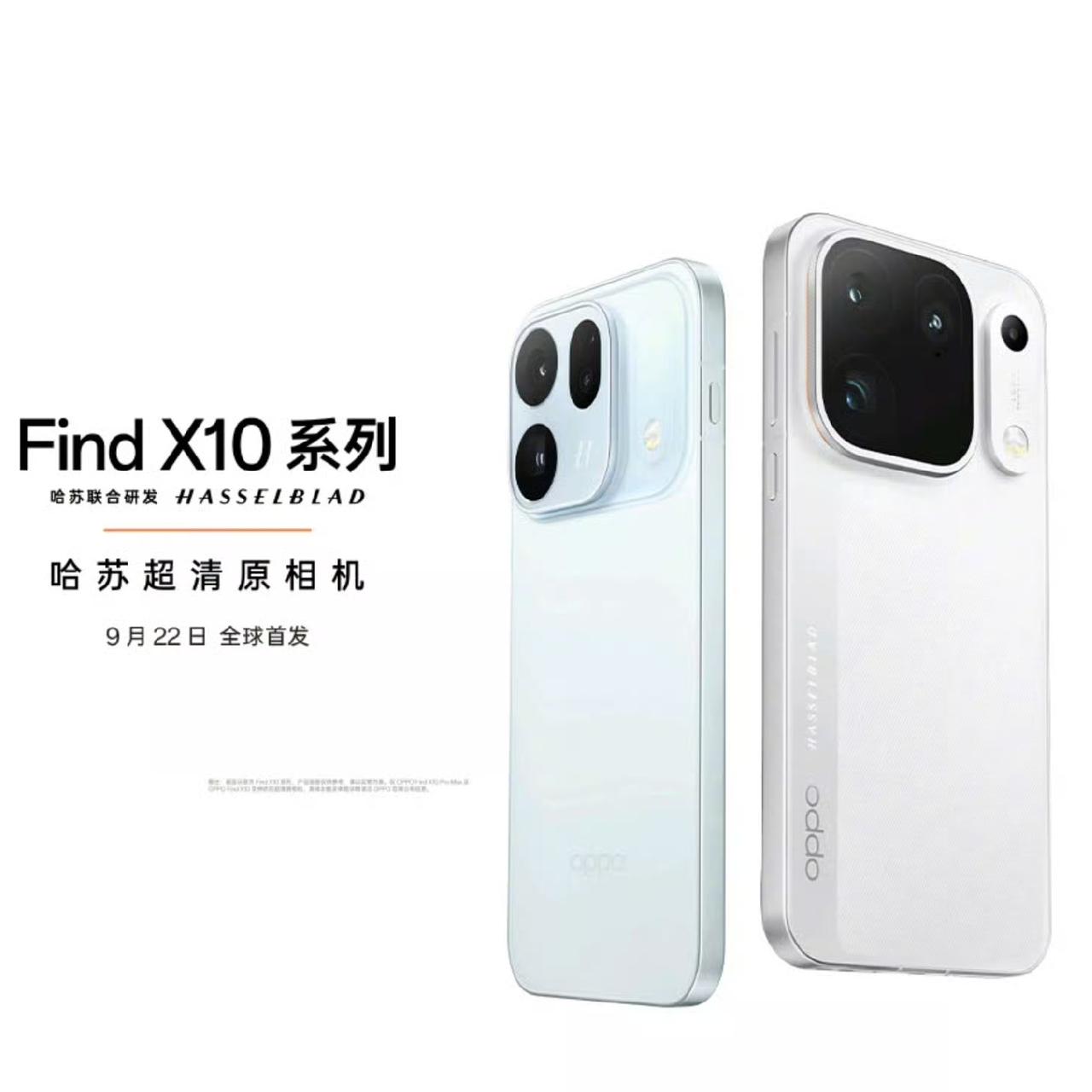 9月22日发布！OPPO Find X10白色真的帅！

没想到啊，OPPO F