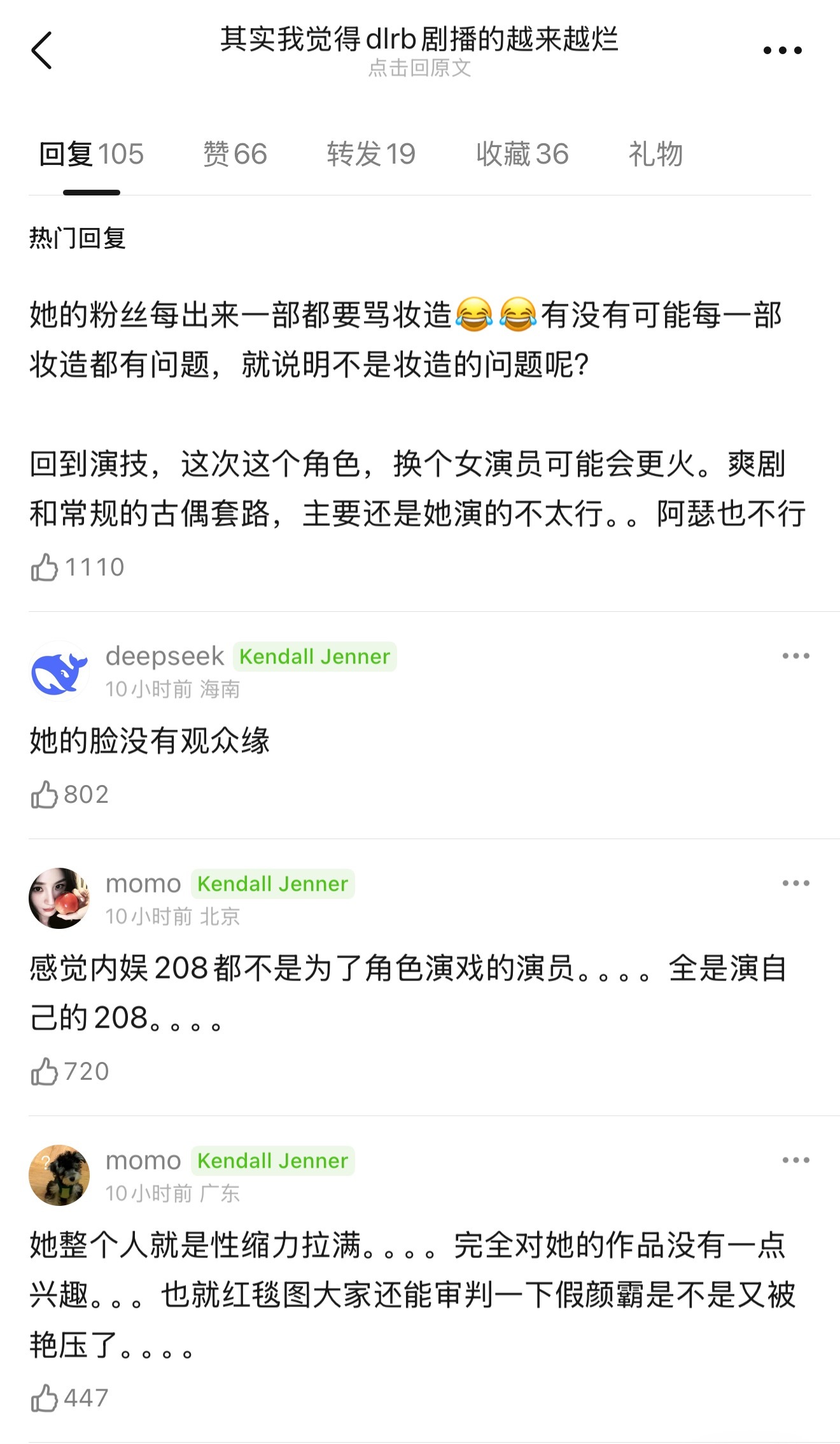 迪丽热巴这些年的剧为什么越播越烂？ 