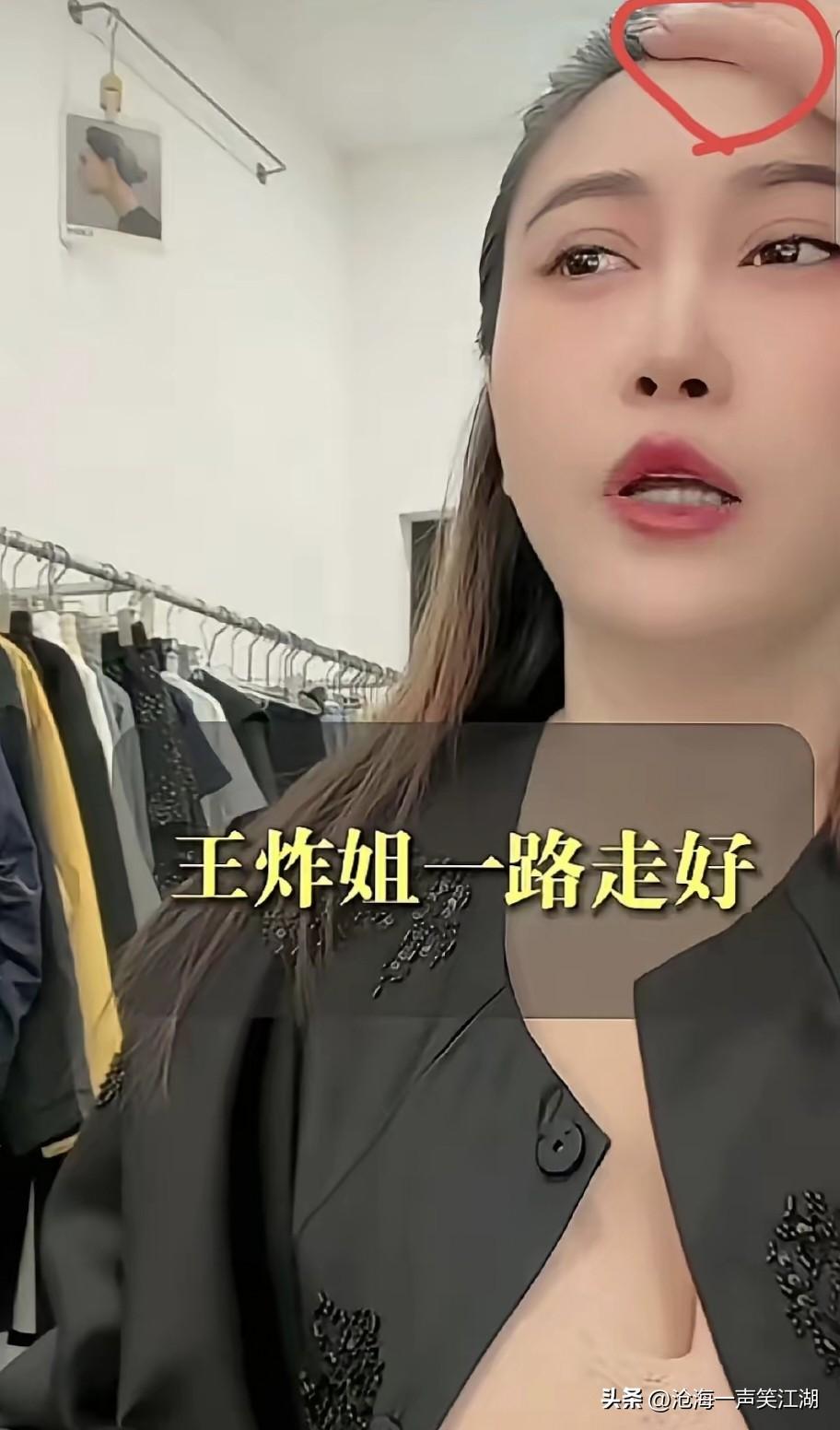 她给我们所有人上了一堂警示课，
我怀疑“王炸姐”应该是有高血压、高血脂之类的基础