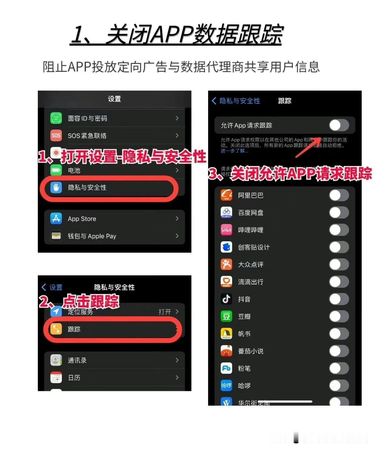 早点关闭，你的iPhone 手机正处于被监听中！日常我们会发现跟朋友聊天谈事情或