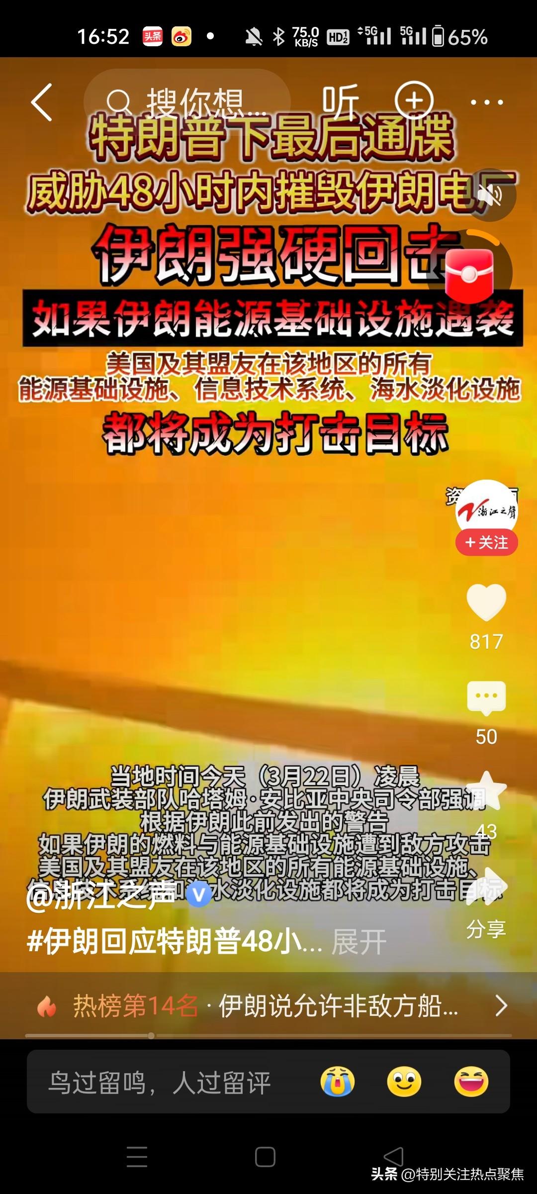 特朗普向伊朗下达“最后通牒”，伊朗强硬回应

事件核心：特朗普向伊朗下达“最后通