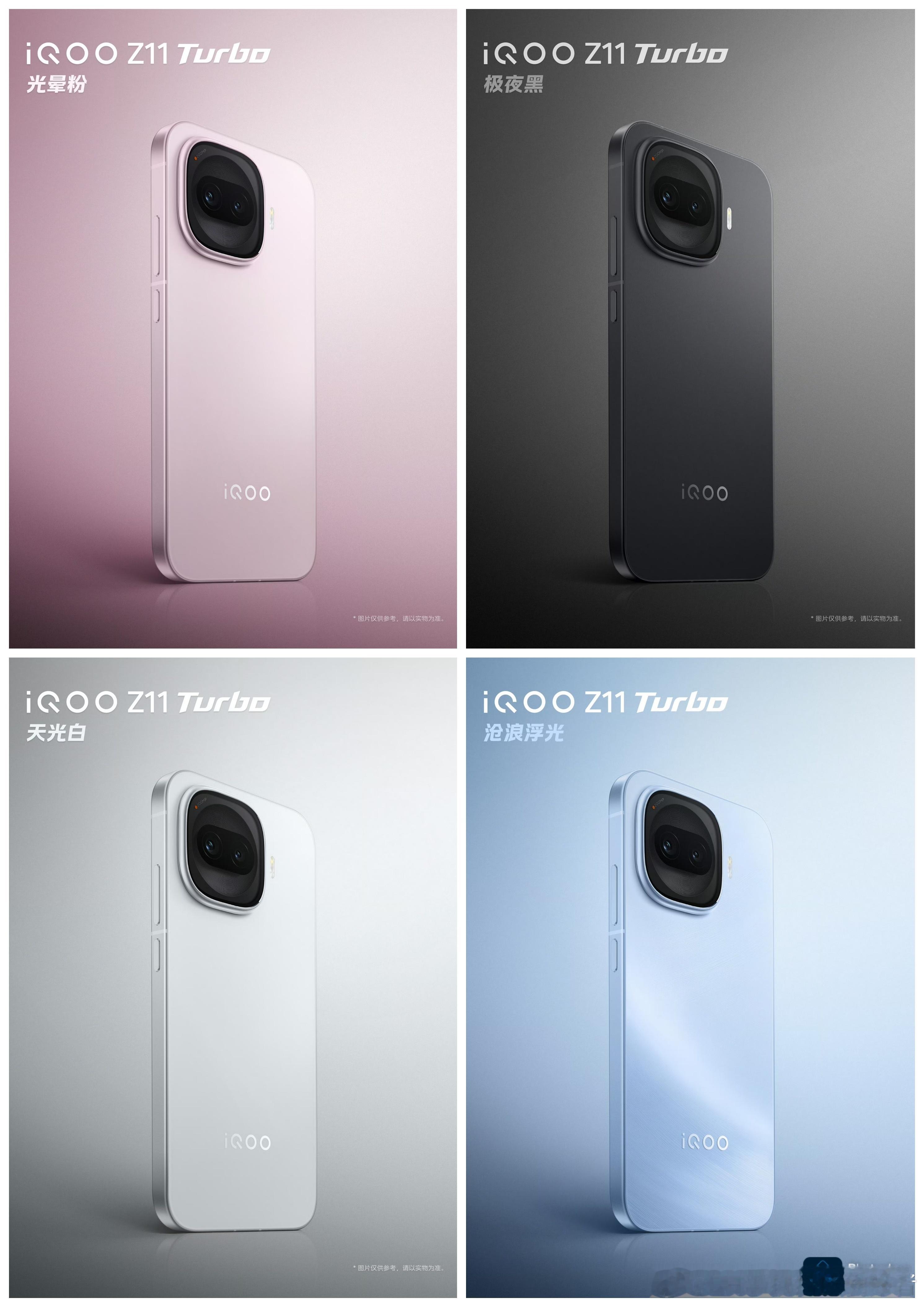 iQOO Neo11 Turbo外观公布，金属中框材质+玻璃后壳；新的舱窗Dec