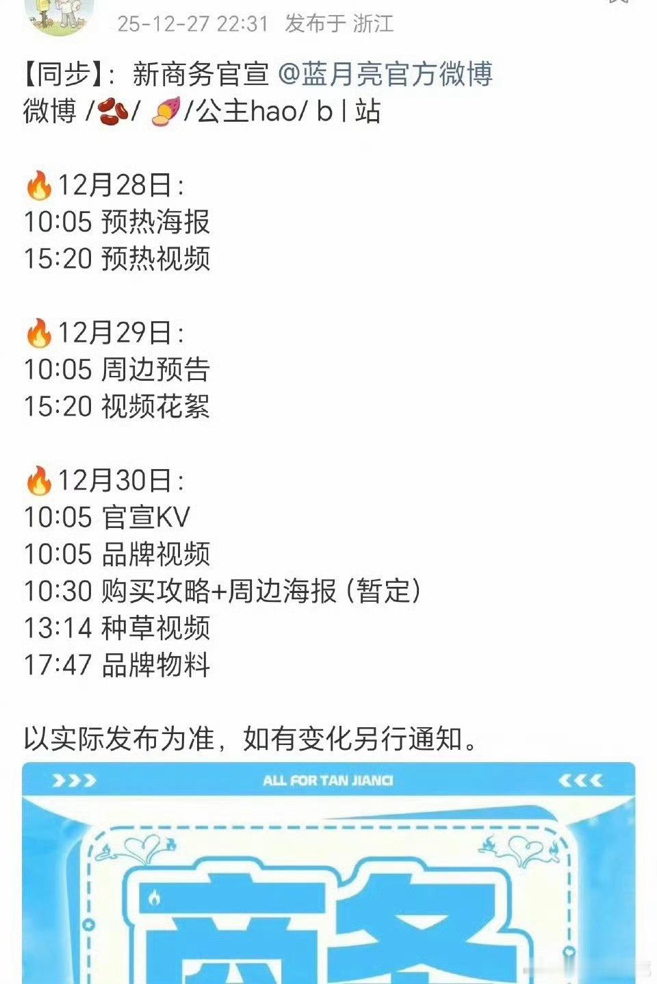 檀健次又又又又要宣新商务了，蓝月亮国民大牌➕1 