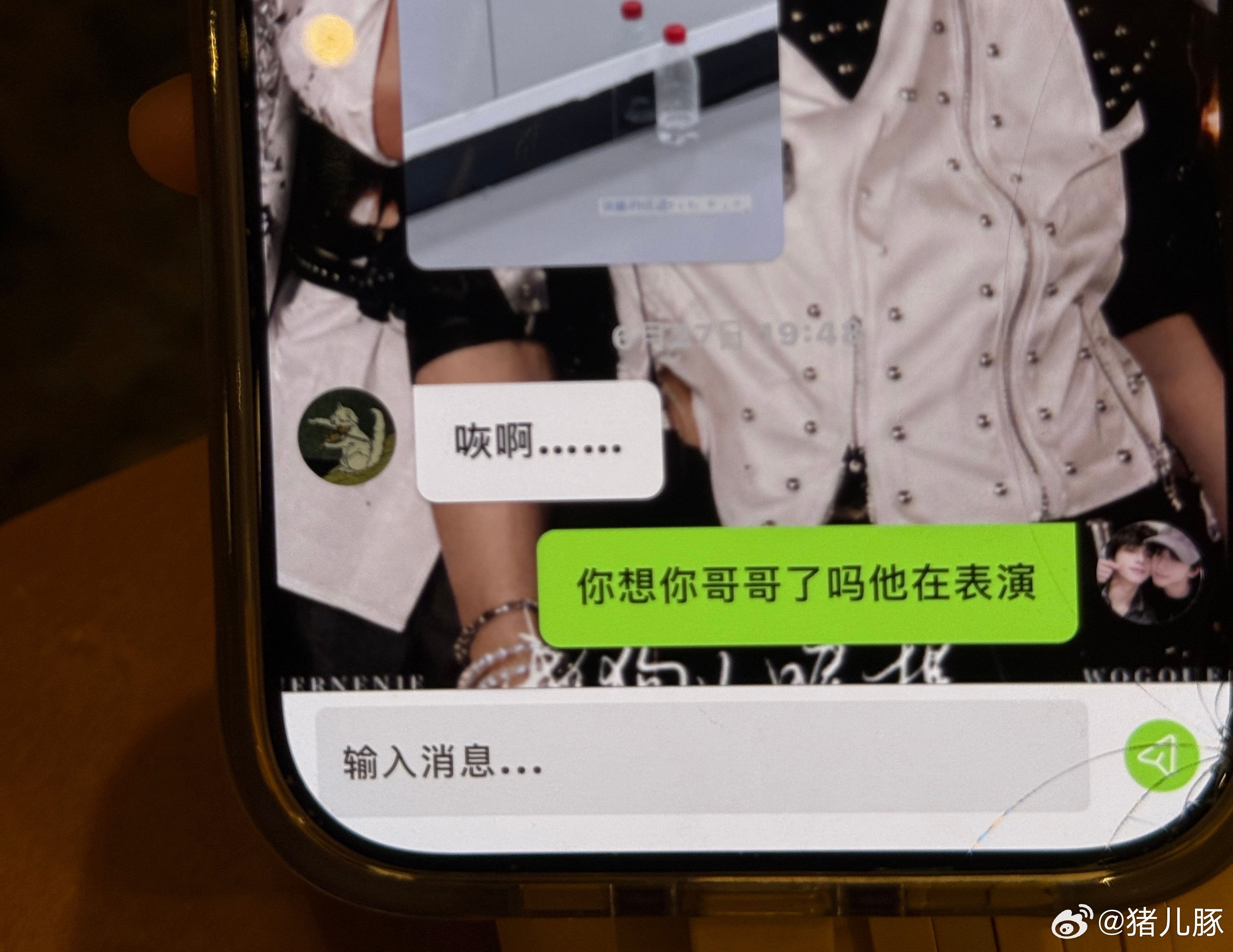 疑似王橹杰去不了穆祉丞演唱会气翔了 