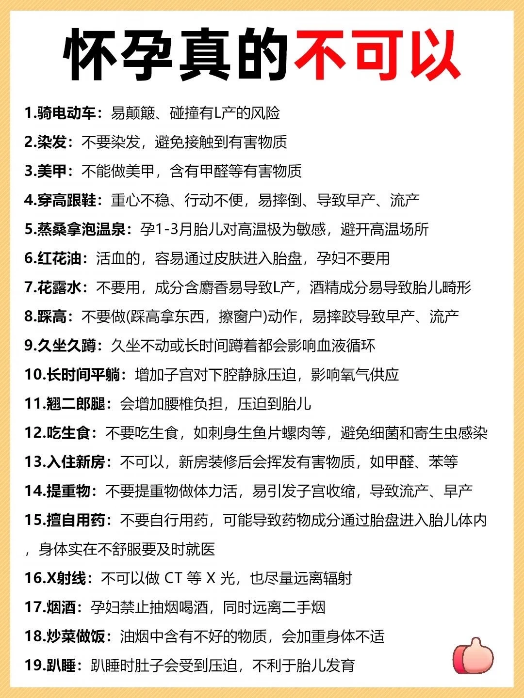 已生，原来怀孕真的没必要焦虑‼️