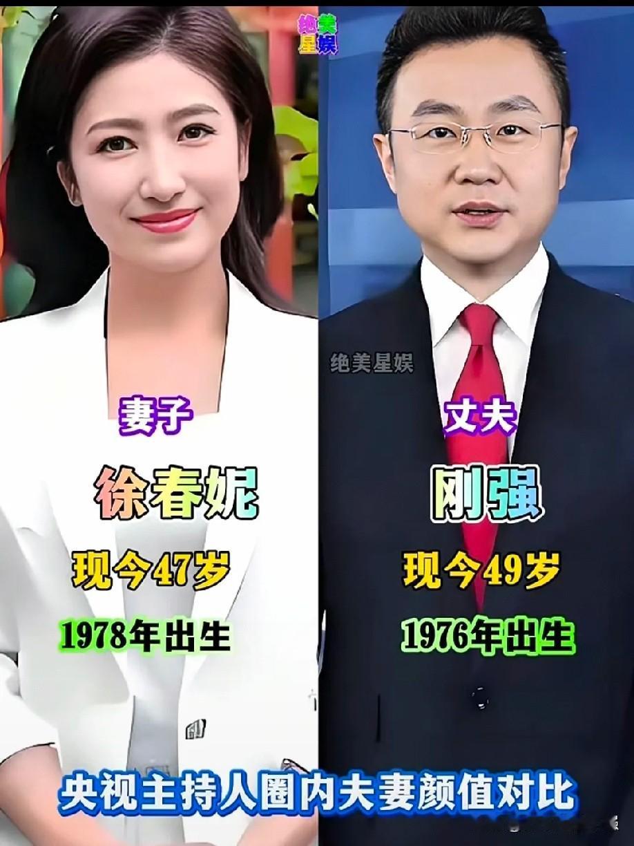 盘点央视郎才女貌夫妻，最好的爱情是势均力敌
台上他们是端庄专业的央视主持人
台下