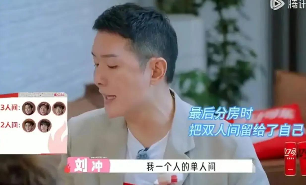 刘冲是那种说话好听，但是做事利己的人，一开始面子上跟方媛说了，给她留一个单间，可
