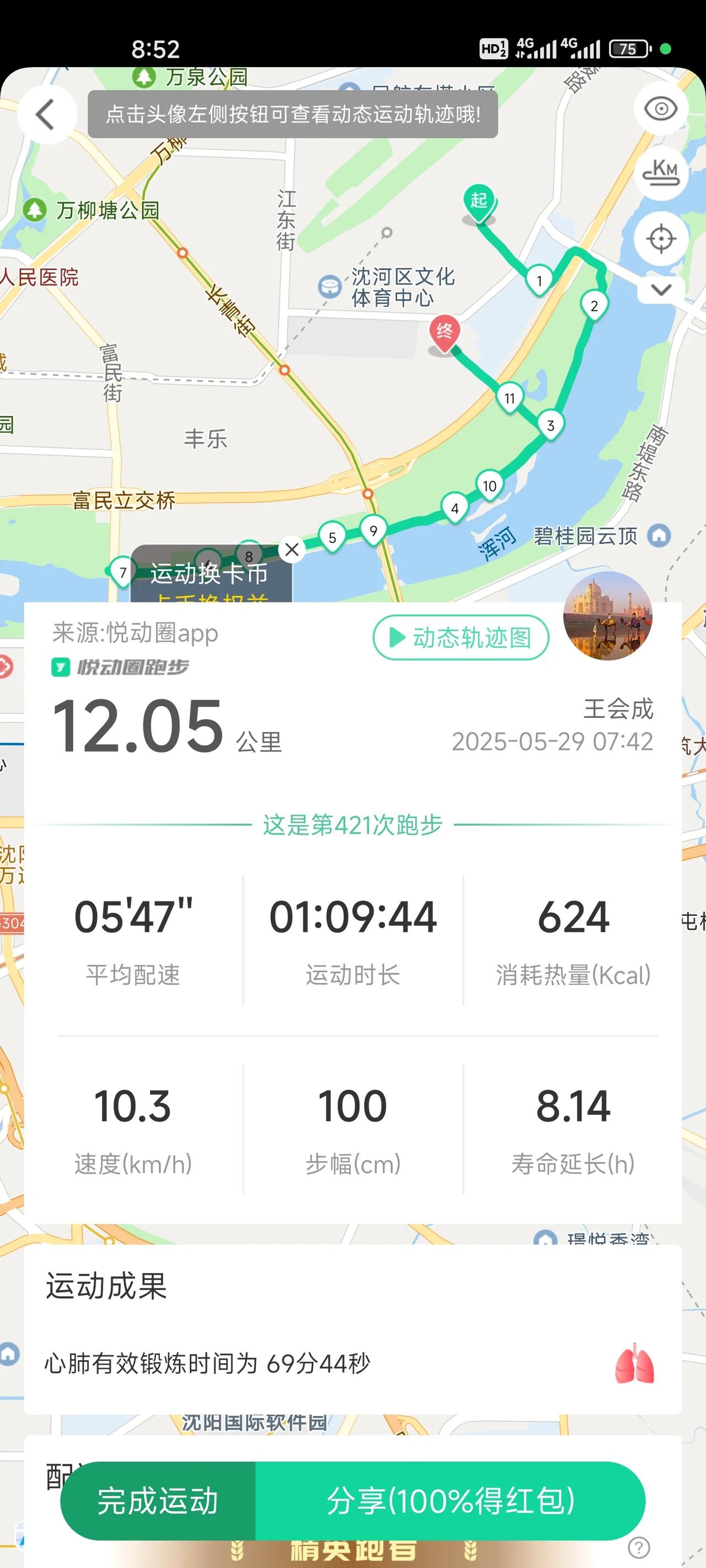 温度刚刚好……[呲牙]