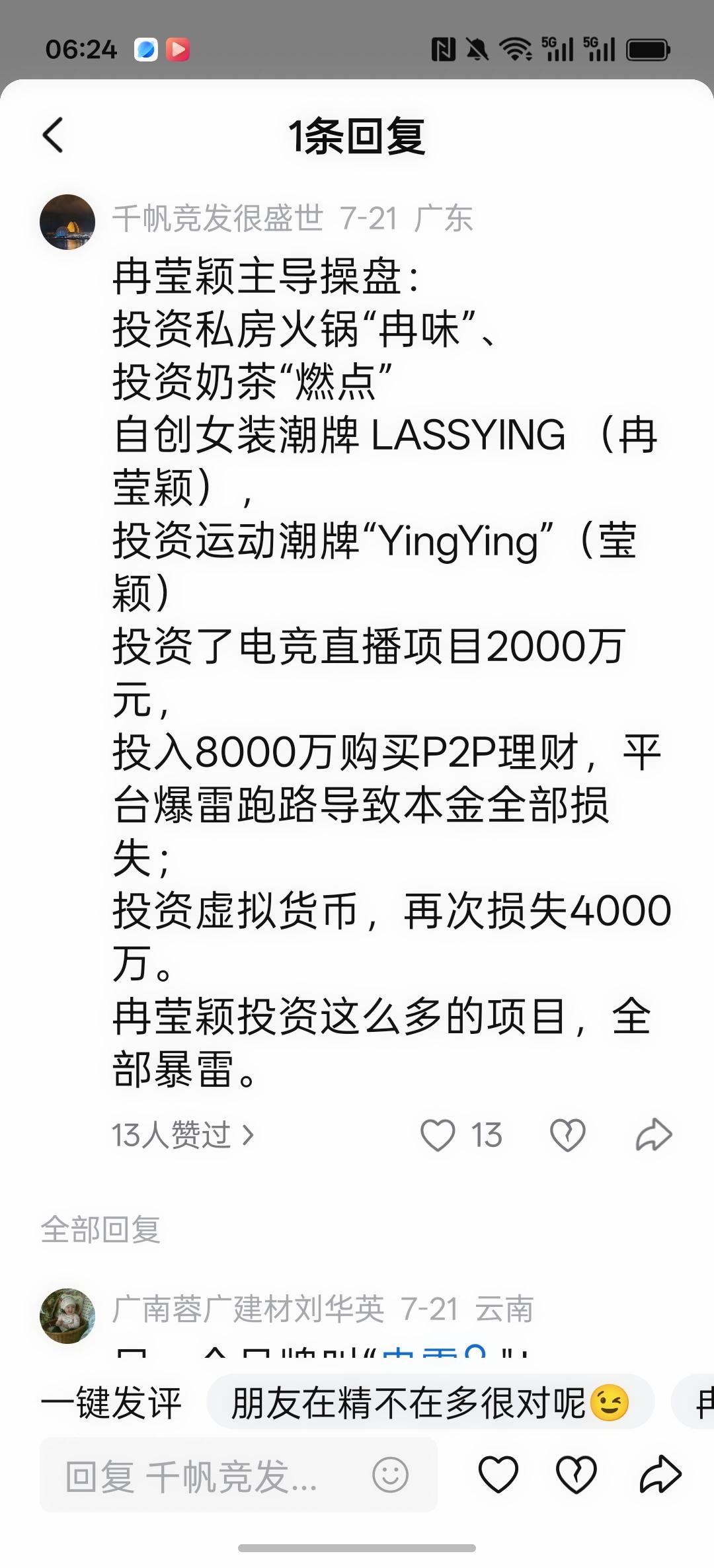 不得不说，邹拳王的脾气真好


自从娶了贤内助冉莹颖以后，邹拳王就把打拳挣来的辛