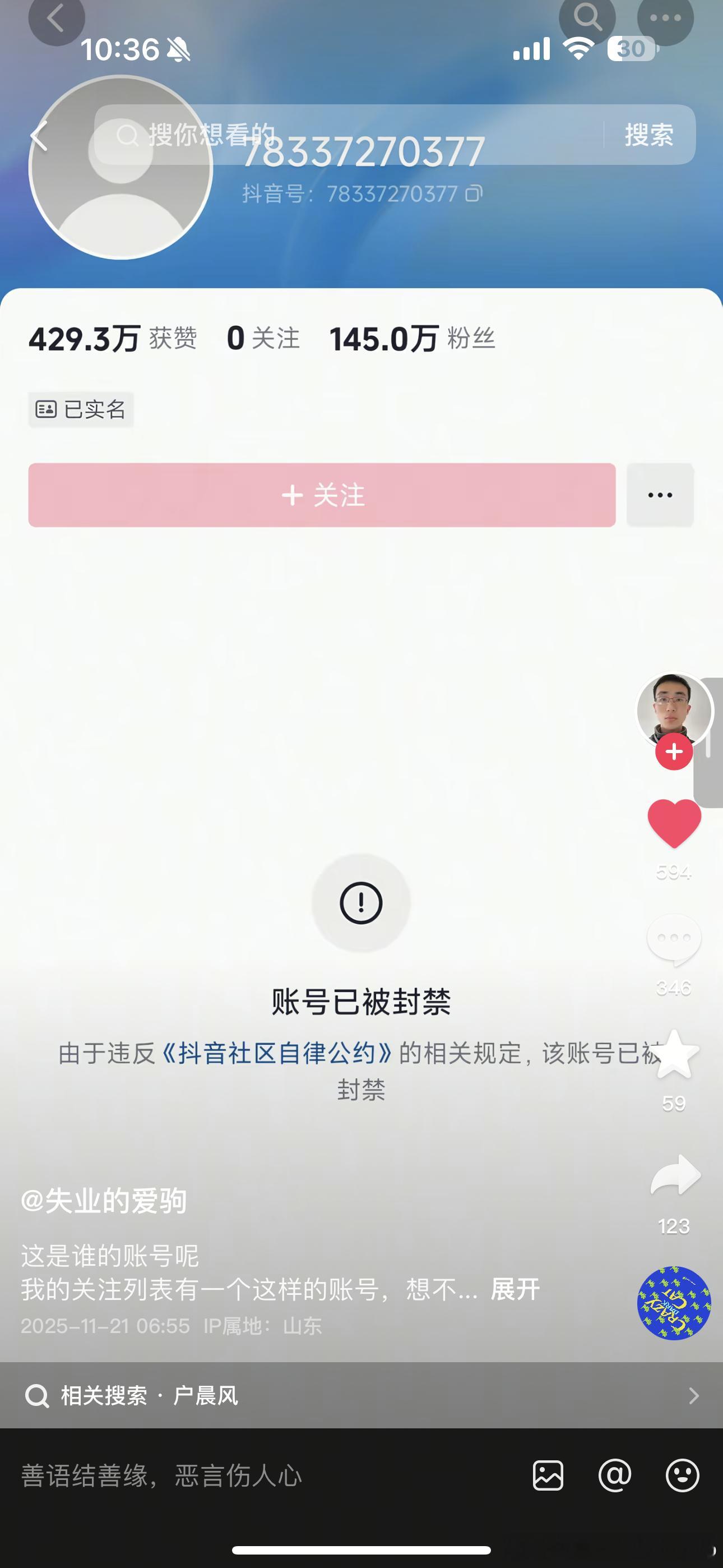 户子非法开智愚民罪  穷人的认知就是富人的财富 