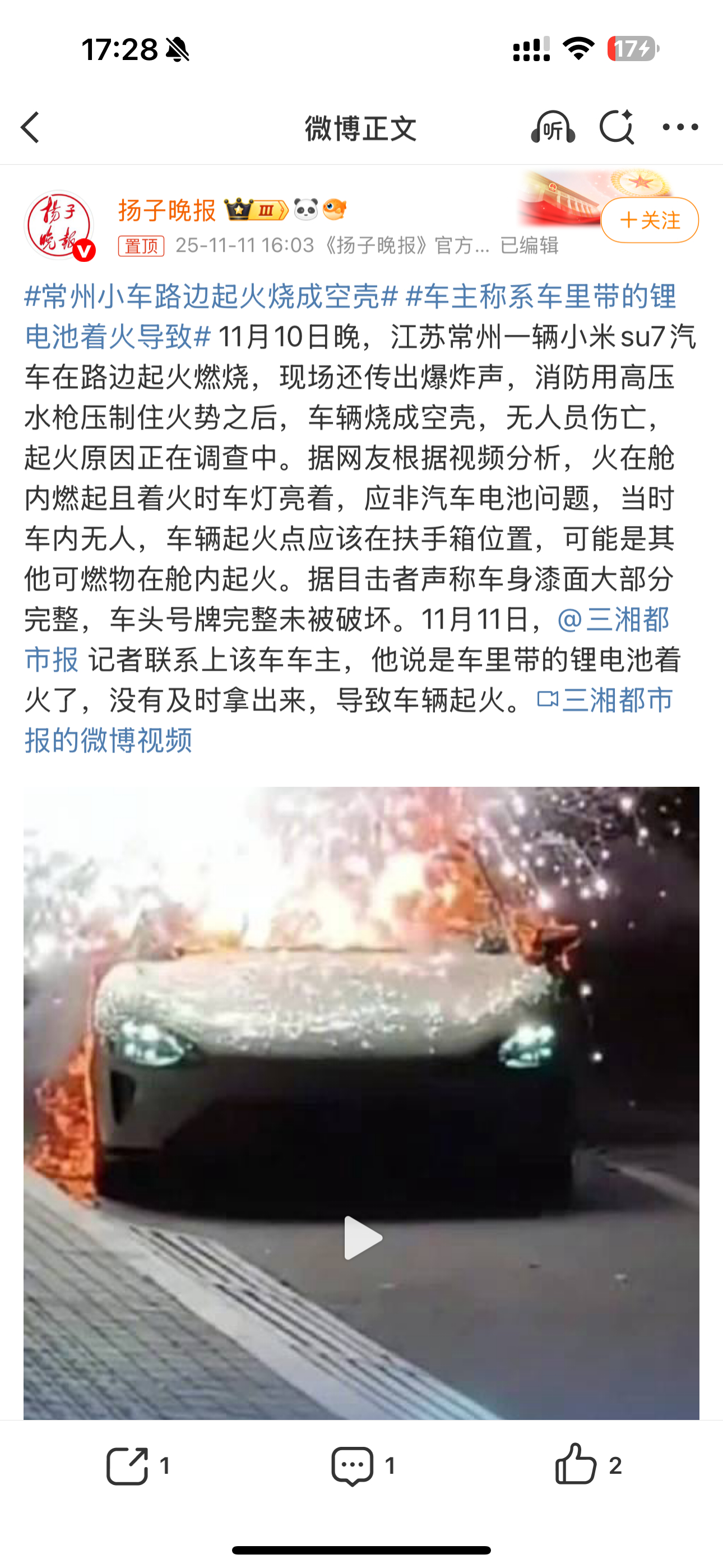 常州小米SU7起火视频刚流出，一群小黑子就急着给车定罪，仿佛拿到了惊天黑料，结果