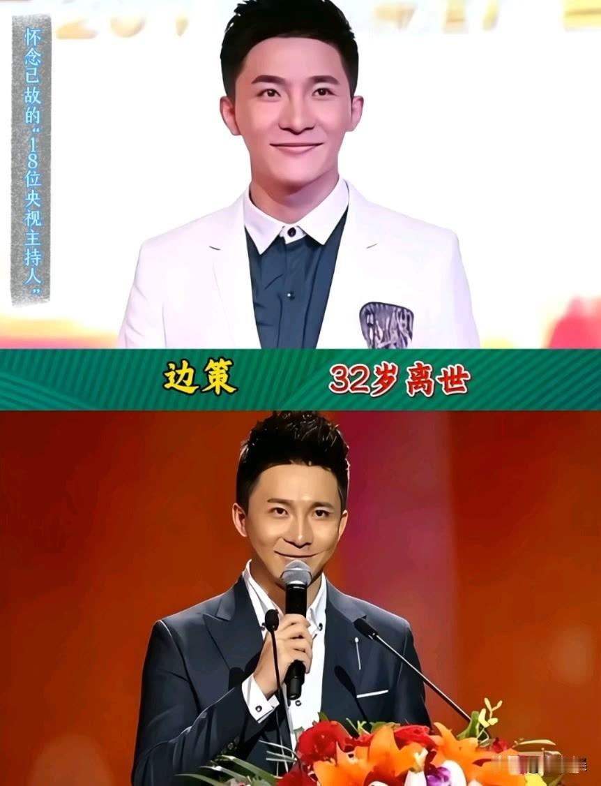 以离世的17位“央视主持人”