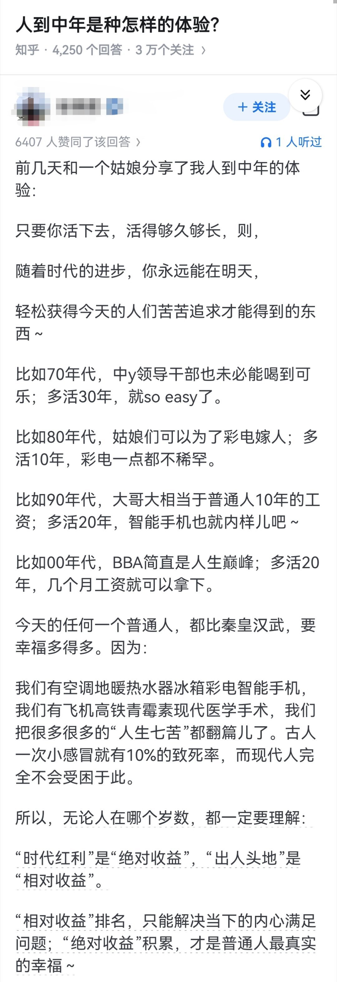 人到中年是种怎样的体验？ ​​​