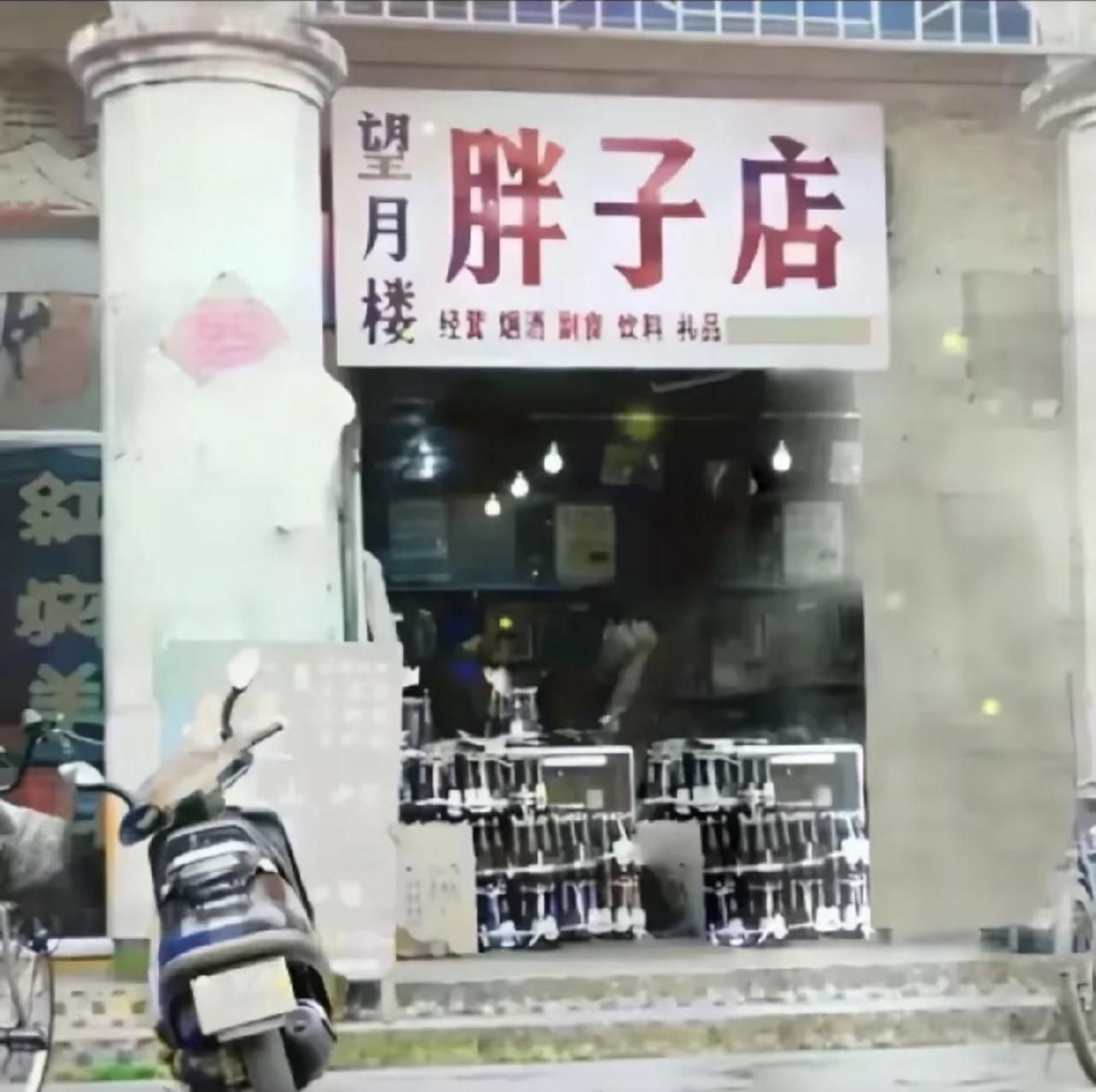没想到如今火到全国人跨省打卡的胖东来，最早的起点居然是许昌街头这间40平的小破店