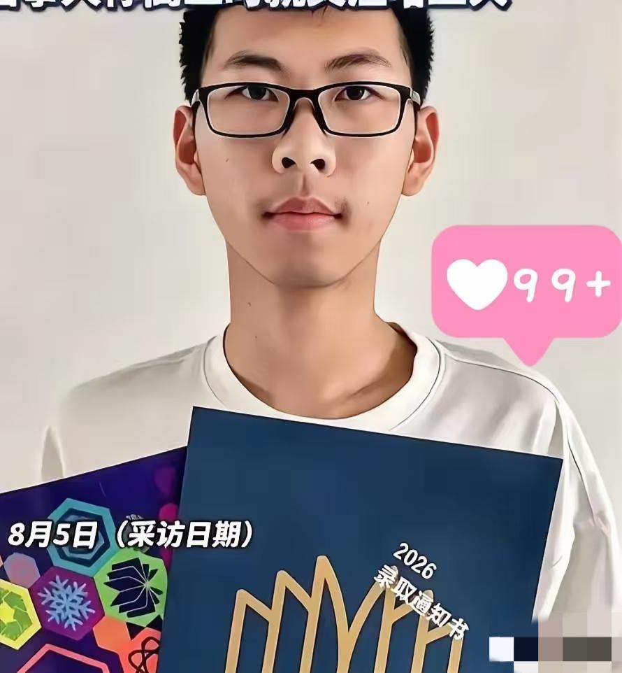 这位叫刘子涵的吉林考生将来会不会后悔？他考了705分，没有报清华，北大，甚至连华