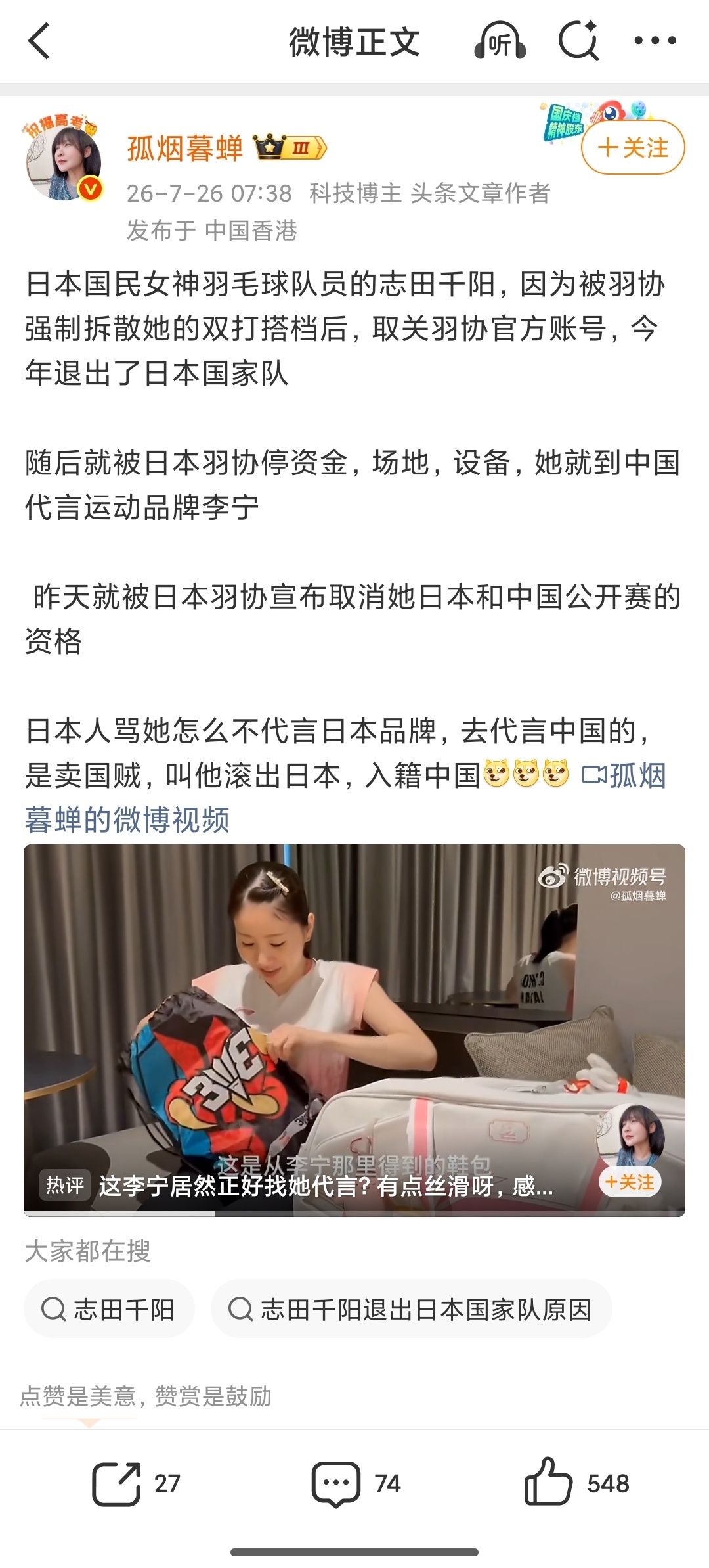 日本骂她卖国贼，滚出日本的日本人不就是孤烟这种人一路货色吗可笑也可悲的是孤烟这路