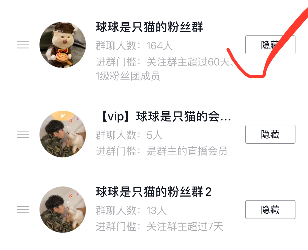 抖音粉丝群大家可以进一下哈，看自己的门槛能进哪个进哪个，直播第一时间可以推送哦 
