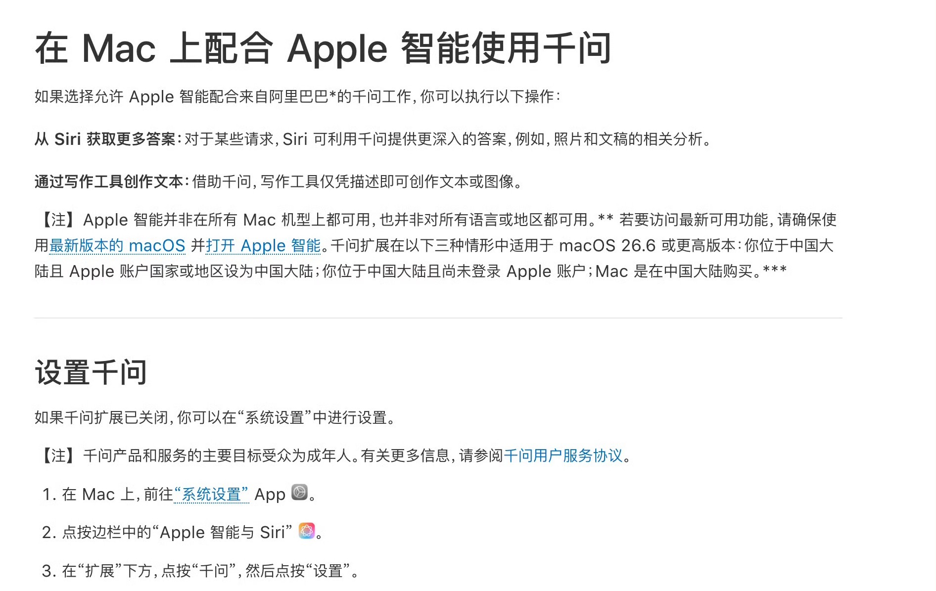 苹果AI国行版上线官网盼星星盼月亮终于盼到 Apple 智能国航来了，这下是真的