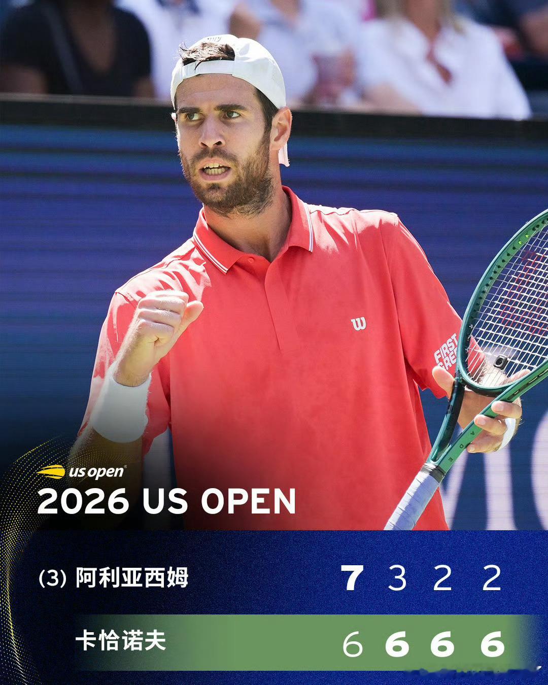 卡恰诺夫挑落阿利亚西姆、卡恰诺夫逆转晋级 美网2026男单第二轮，卡恰诺夫在先丢