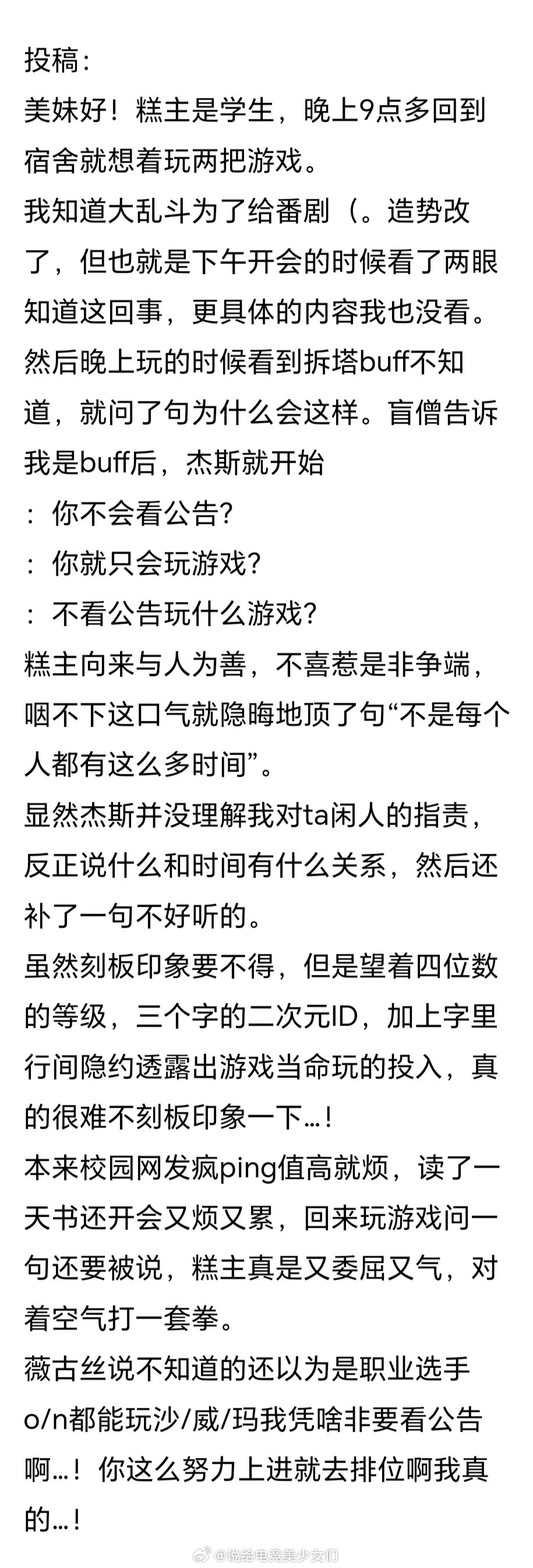 投：美妹好！糕主是学生，晚上9点多回到宿舍就想着玩两把游戏。我知道大乱斗为了给番