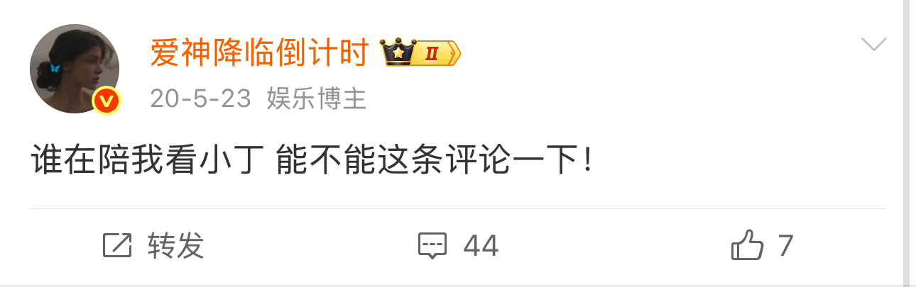 刚才说保持输出那条想起来 虽然我是很能自言自语的类型 但是这么多年还是因为网友陪
