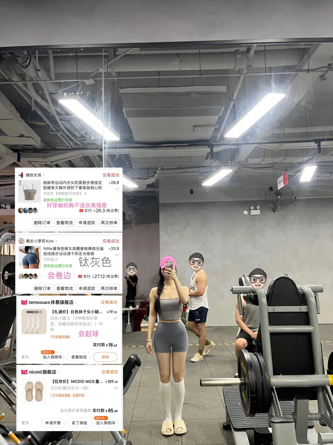 一些经常被问🔗的健身房穿搭分享