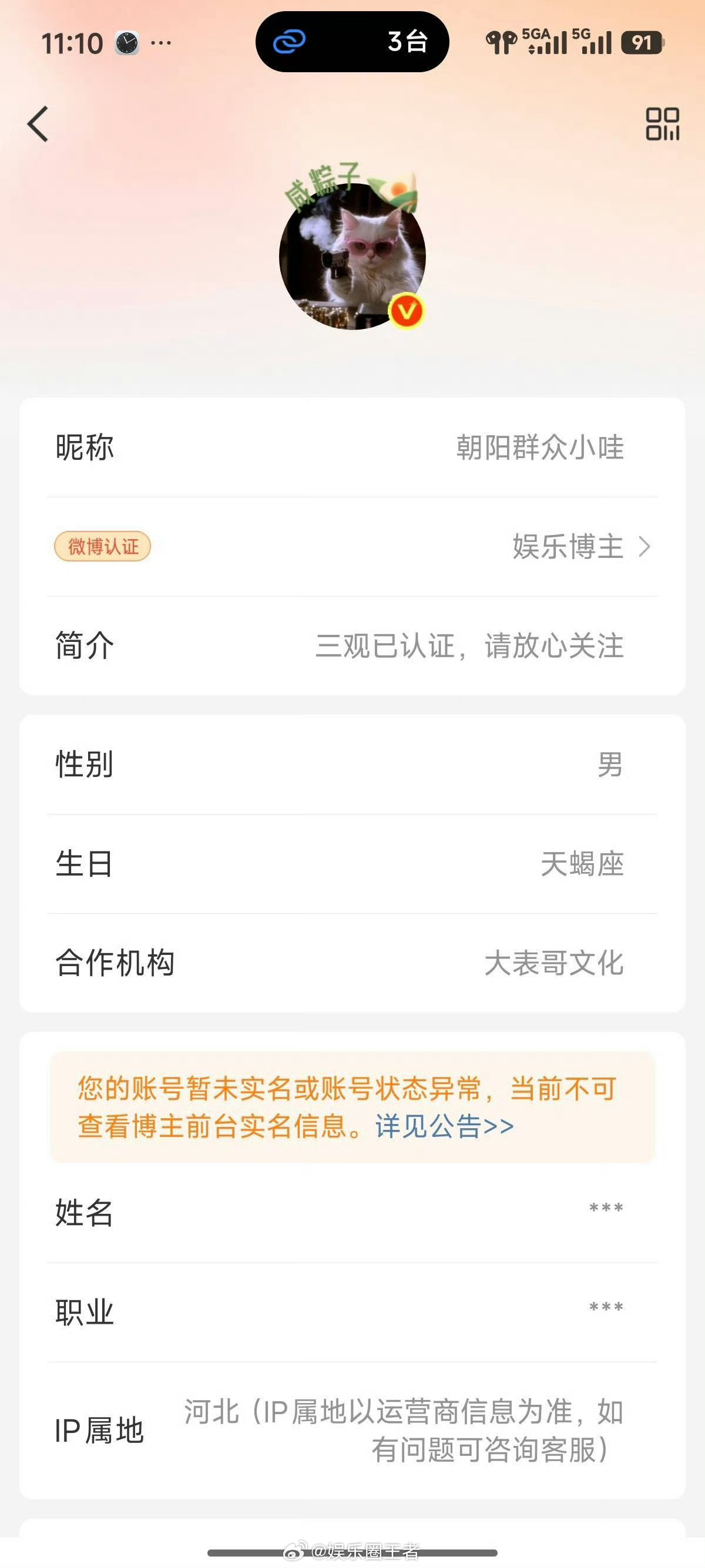 12人以护剧为名敲诈剧组艺人被抓 xjs注意  先造y制造负面y论，再售卖所谓“