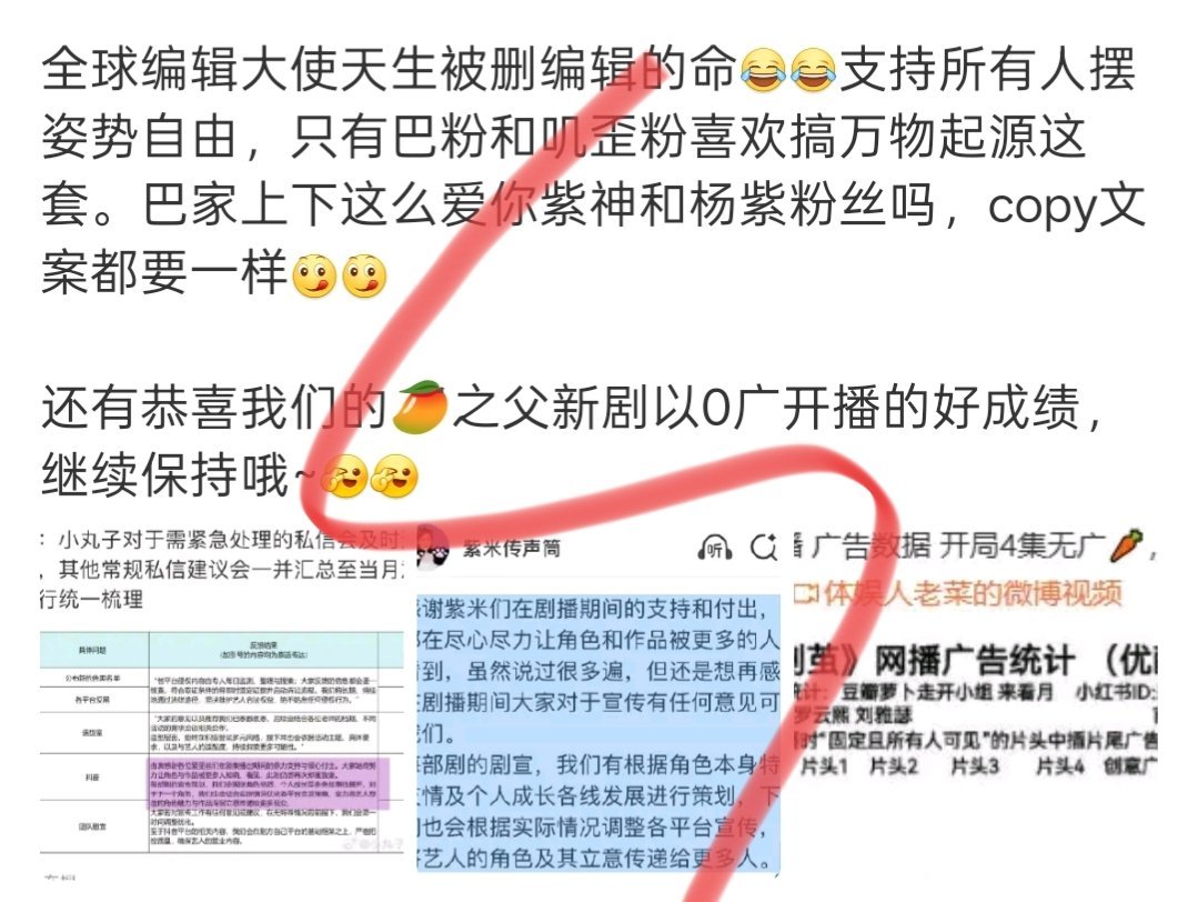 又捂六毛的嘴 杨紫迪丽热巴90花双TOP登五大开年